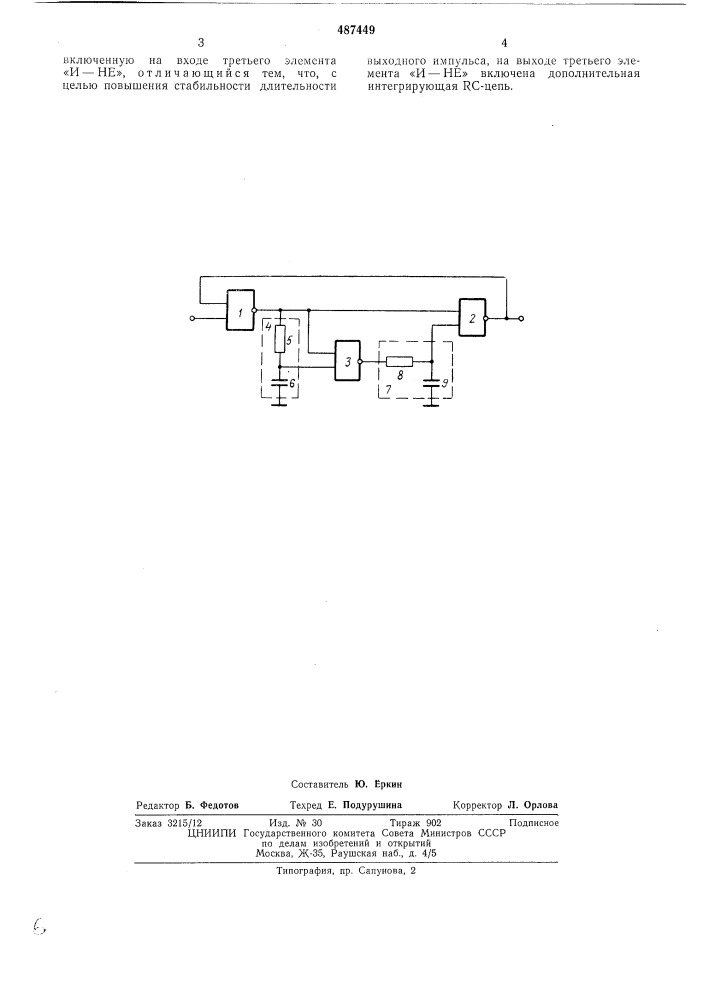 Формирователь импульсов (патент 487449)