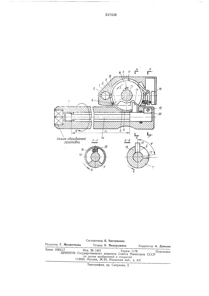 Устройство для угловой ориентации шпинделя машины для сварки трением (патент 517438)