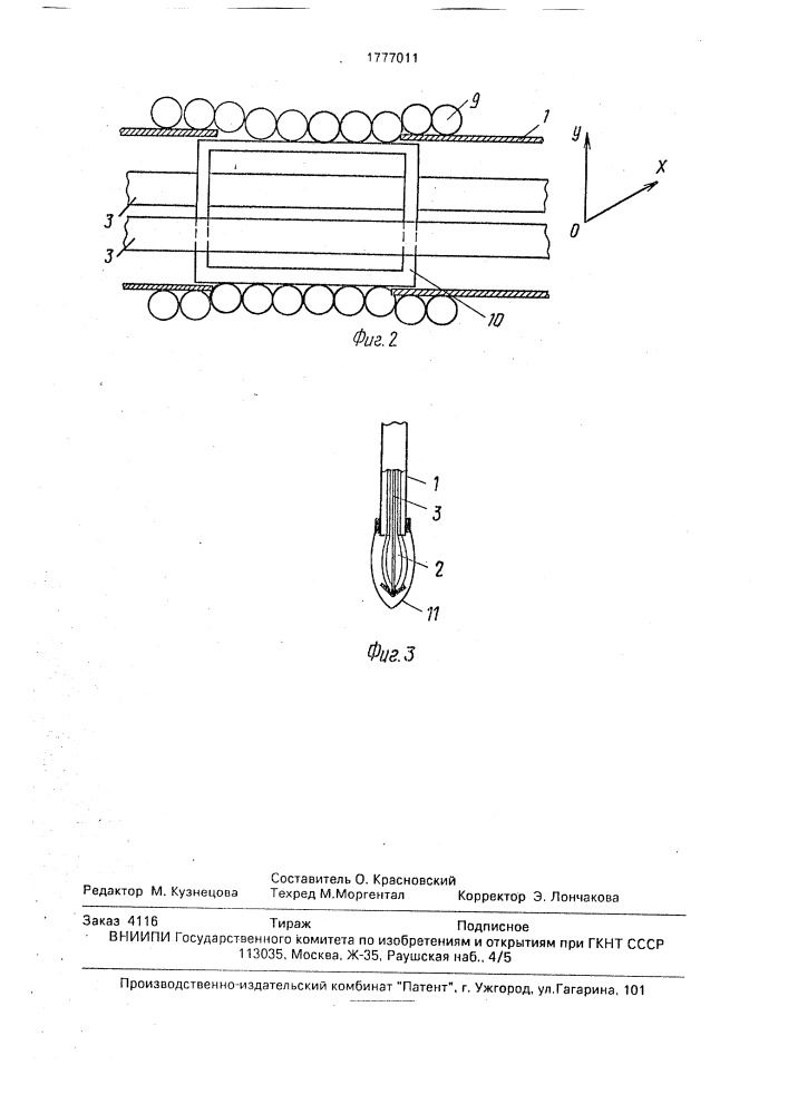 Устройство для измерения давления (патент 1777011)