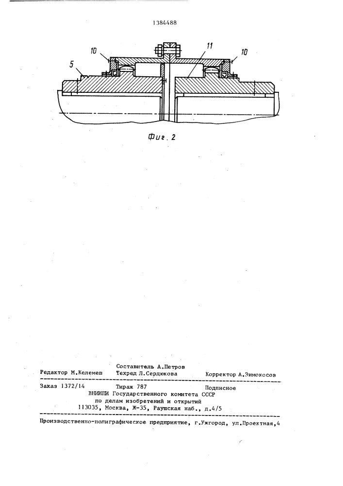 Приводная станция конвейера (патент 1384488)