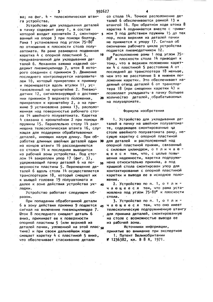 Устройство для укладывания деталей в пачку на швейном полуавтомате (патент 992627)
