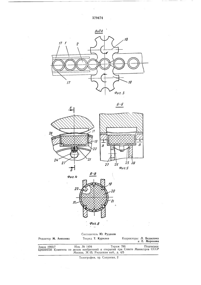 Устройство для приклеивания накладок на коробки (патент 379474)