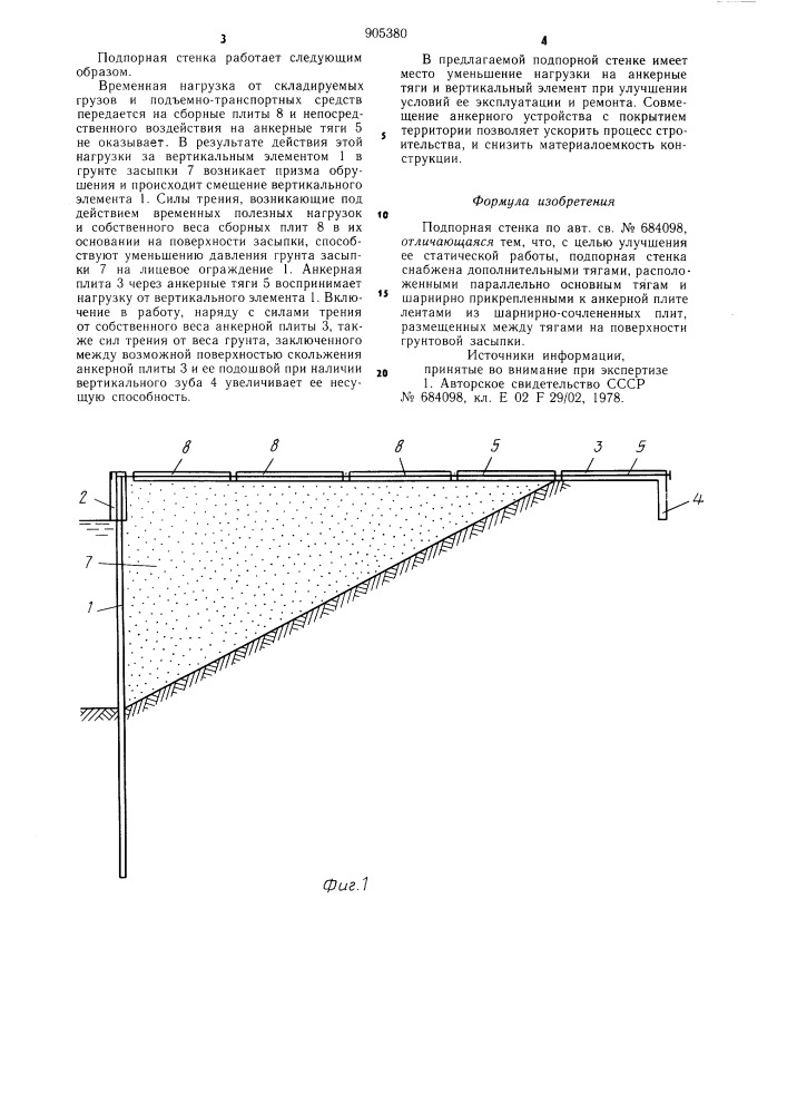 Снип на подпорные стенки