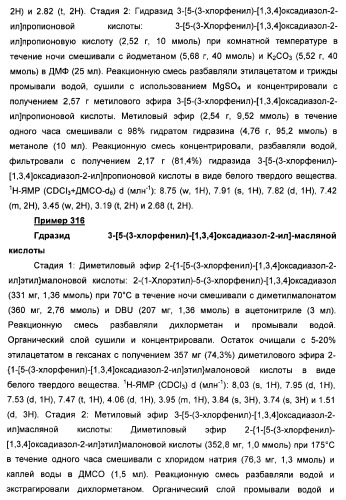 Дополнительные гетероциклические соединения и их применение в качестве антагонистов метаботропного глутаматного рецептора (патент 2370495)