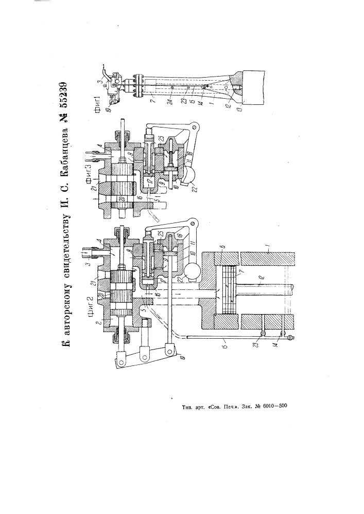 Парораспределительное устройство для паровых баб автоматического действия (патент 55239)