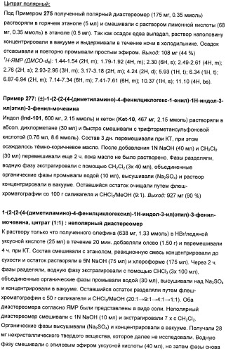 Замещенные гетероарильные производные (патент 2459806)