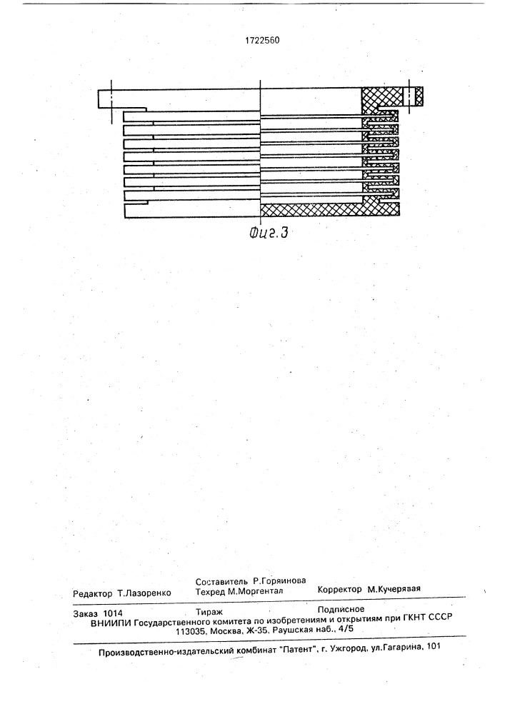 Устройство для гранулирования расплавов (патент 1722560)