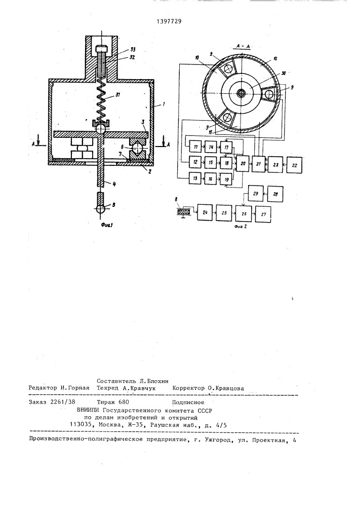 Устройство для измерения размеров деталей (патент 1397729)