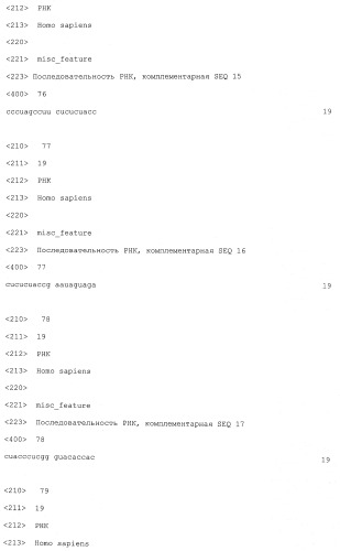 Модулирование экспрессии 11бета-гидроксистероидной дегидрогеназы 1 для лечения глазных болезней (патент 2420582)