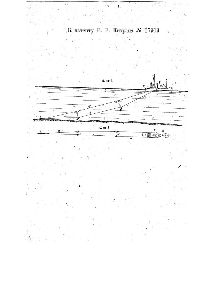 Приспособление для ловли водяных животных и растений (патент 17906)