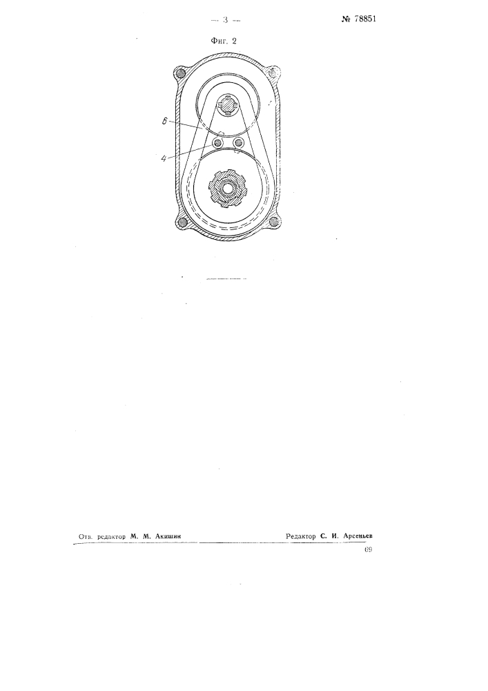 Вращательный колонковый перфоратор (патент 78851)
