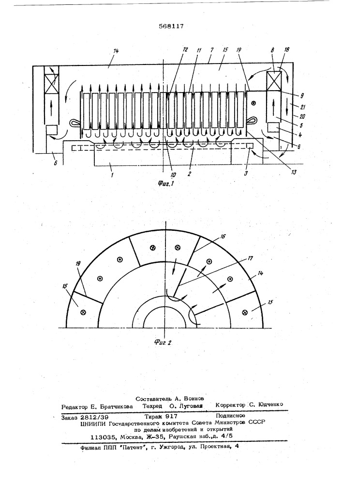 Нереверсивная электрическая машина с газовым охлаждением (патент 568117)
