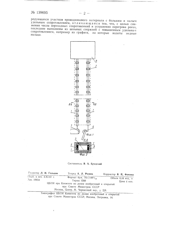 Дугогасительная камера для автоматического выключателя постоянного тока (патент 139695)