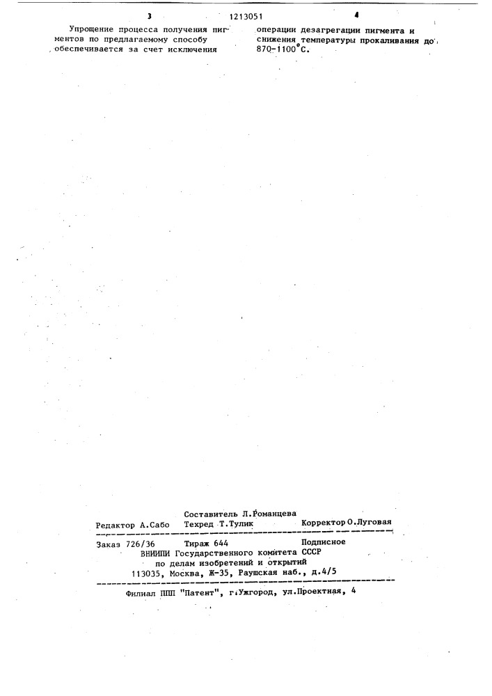 Способ получения неорганических пигментов сине-зеленого цвета (патент 1213051)