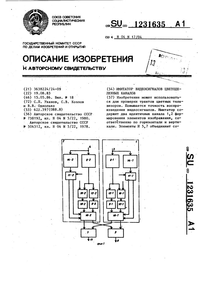 Имитатор видеосигналов цветоделенных каналов (патент 1231635)