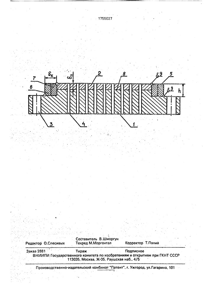 Трубная решетка теплообменника (патент 1755027)
