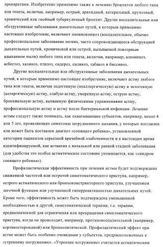 Пуриновые производные для применения в качестве агонистов аденозинового рецептора а-2а (патент 2403253)