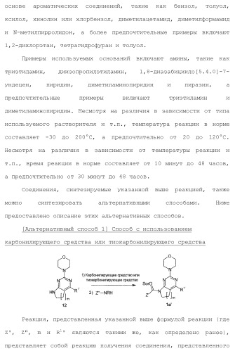 Производное пиримидина в качестве ингибитора pi3k и его применение (патент 2448109)