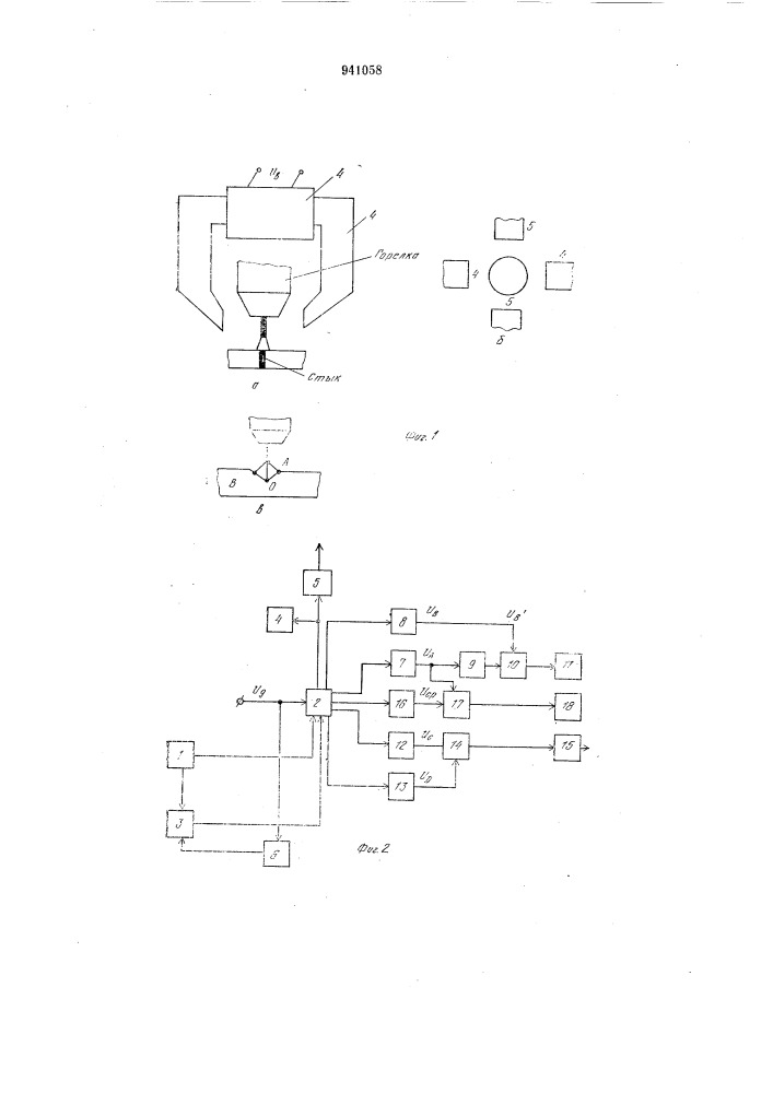 Комбинированный датчик для дуговой сварки (патент 941058)