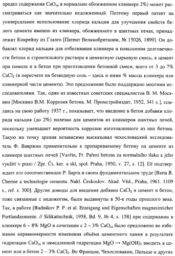 Добавка к цементу, смеси на его основе и способ ее получения (варианты) (патент 2441853)