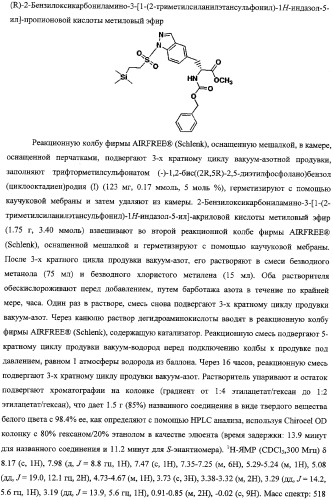 Антагонисты пептидного рецептора, связанного с геном кальцитонина (патент 2341526)