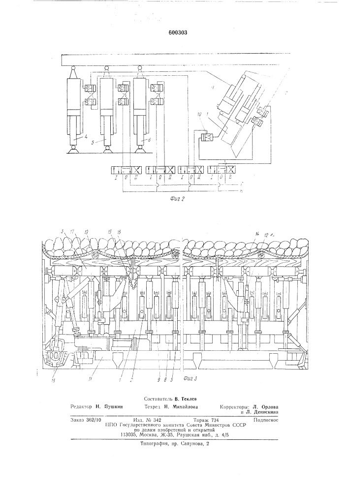 Механизированная щитовая крепь (патент 600303)