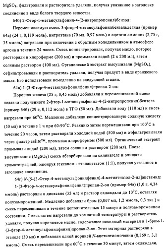 Производные 5-фенилтиазола и их применение в качестве ингибиторов рi3 киназы (патент 2436780)