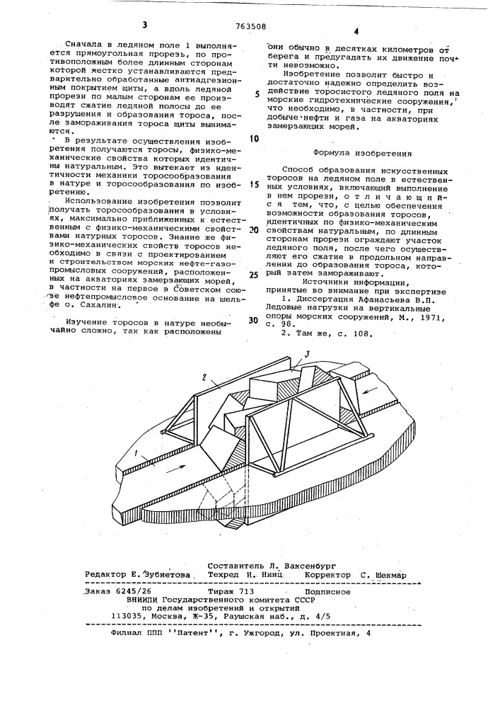 Способ образования искусственных торосов (патент 763508)