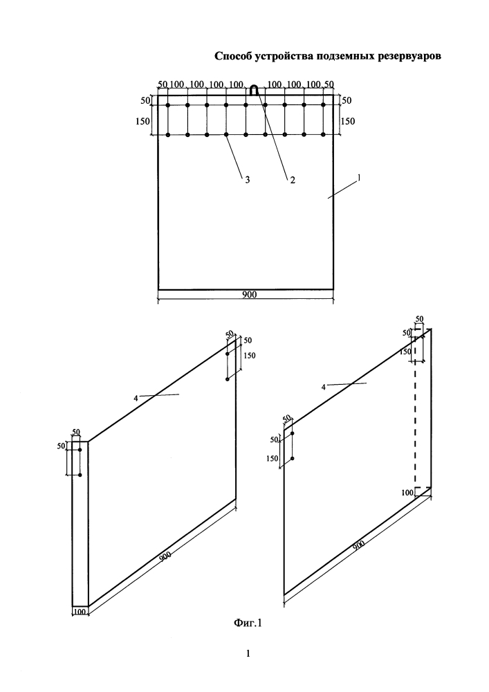 Способ устройства подземных резервуаров (патент 2642587)