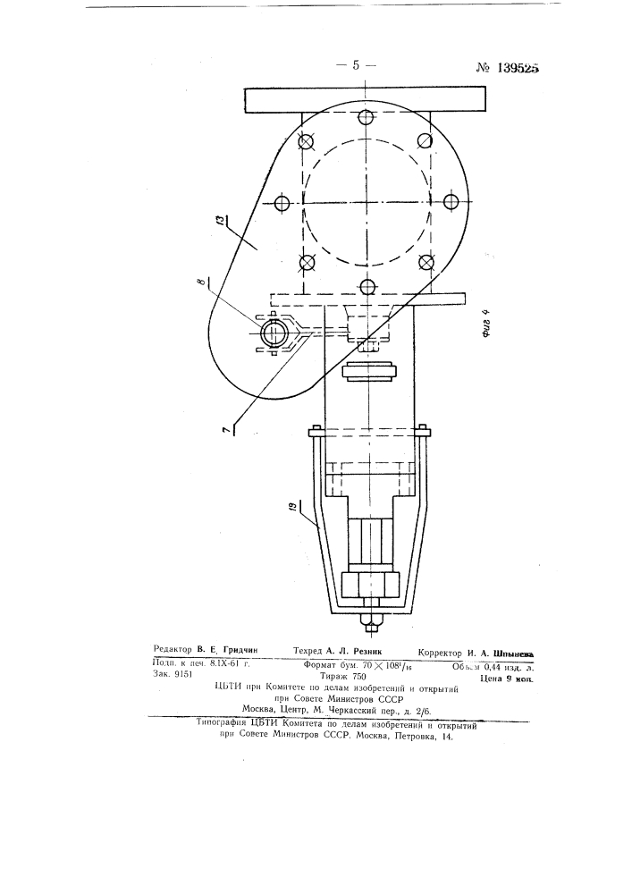 Устройство для гашения гидравлических ударов (патент 139525)