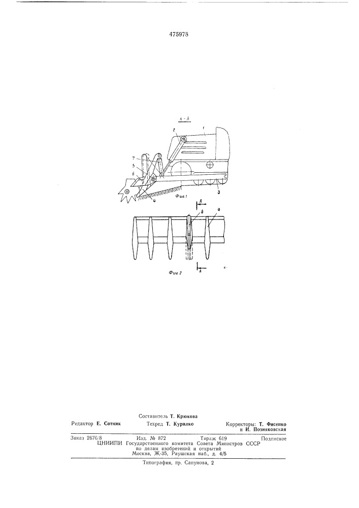 Корчеватель (патент 475978)