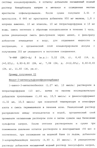 Азотсодержащие ароматические производные, их применение, лекарственное средство на их основе и способ лечения (патент 2264389)