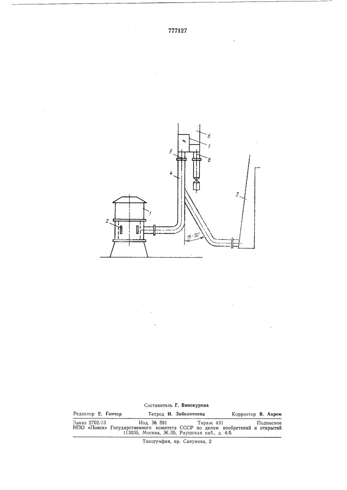 Устройство для очистки волокнистой массы (патент 777127)
