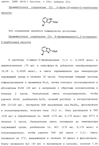 Ингибиторы hcv ns3 протеазы (патент 2468029)