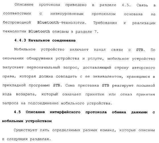 Способы и устройства для передачи данных в мобильный блок обработки данных (патент 2367112)