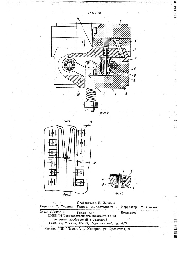 Литьевая форма для полимерных изделий (патент 745702)