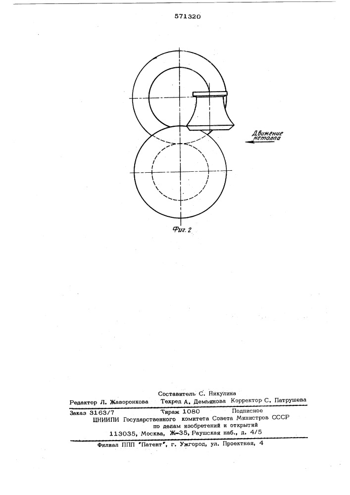 Рабочая клеть формоночно-сварочного стана (патент 571320)