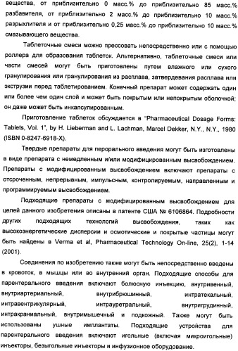 Применение агониста рецептора, активируемого пероксисомным пролифератором, для увеличения концентрации сывороточной глюкозы у жвачного животного (патент 2342130)