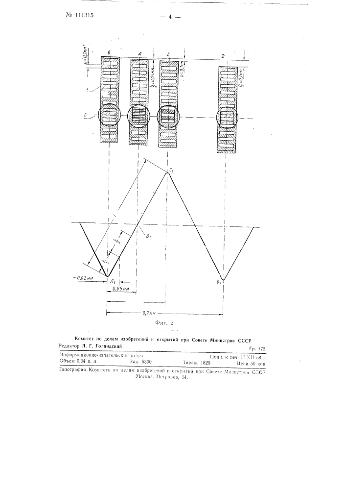 Прибор для регистрации скорости движения рабочих элементов ударных испытательных установок (стендов и копров) (патент 111315)
