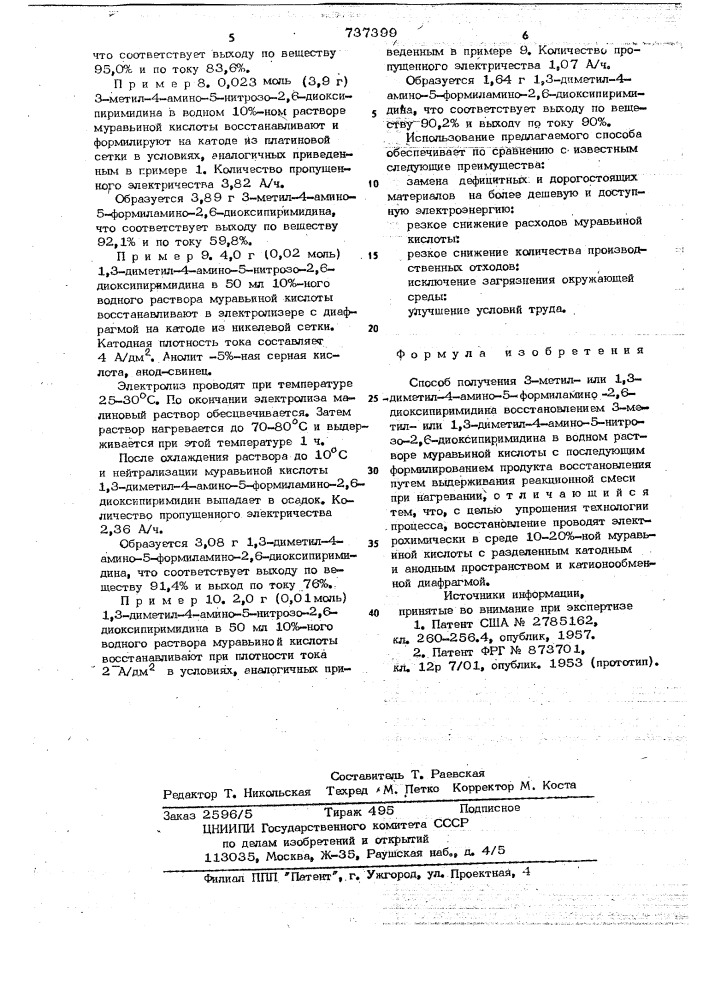 Способ получения 3-метил-или1,3-диметил 4-амино-5- формиламино-2,6-диоксипиримидина (патент 737399)