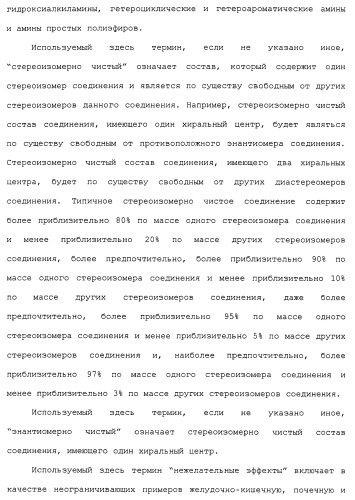 Твердые формы, содержащие (+)-2-[1-(3-этокси-4-метоксифенил)-2-метилсульфонилэтил]-4-ацетиламиноизоиндолин-1, 3-дион, их композиции и применение (патент 2471782)