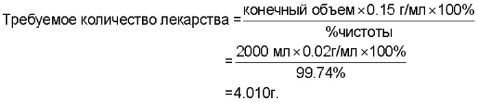 Состав на основе комплекса арипипразола (патент 2342931)