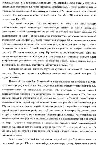 Подложка с активной матрицей, способ изготовления подложки с активной матрицей, жидкокристаллическая панель, способ изготовления жидкокристаллической панели, жидкокристаллический дисплей, блок жидкокристаллического дисплея и телевизионный приемник (патент 2468403)