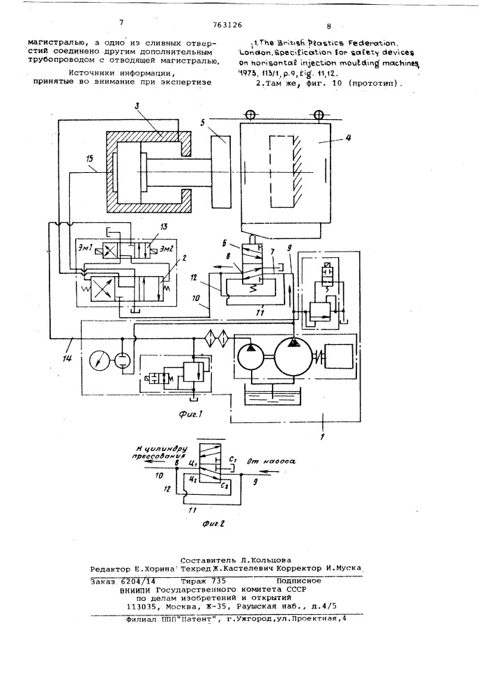 Блокирующее устройство литьевых машин для пластмасс (патент 763126)