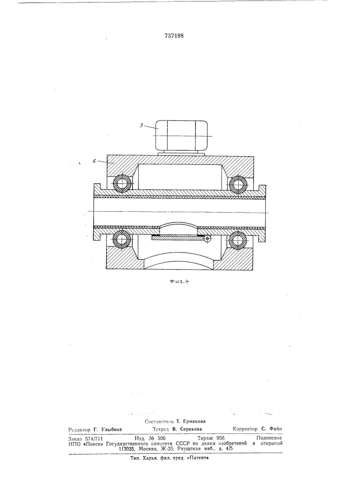Виброобрабатывающая машина (патент 737198)
