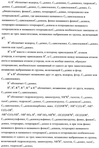 Производные диазепана в качестве модуляторов хемокиновых рецепторов (патент 2439065)