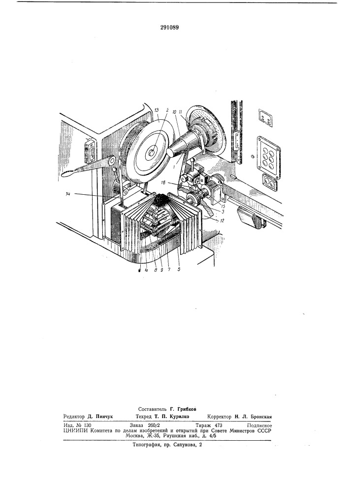 Устройство для контроля кинематической (патент 291089)