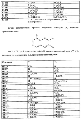 Васкулостатические агенты и способы их применения (патент 2351586)