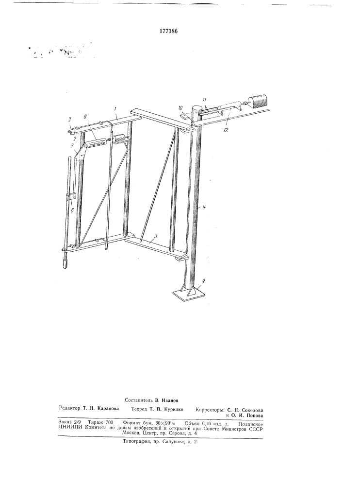 Устройство для установки бурильных свечей в штангоприемник (патент 177386)