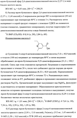 Производные пиридин-4-ила в качестве иммуномодулирующих агентов (патент 2447071)